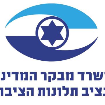 מערכת דיווחים מבקר המדינה על תרומות וערבויות למימון בחירות לרשויות המקומיות